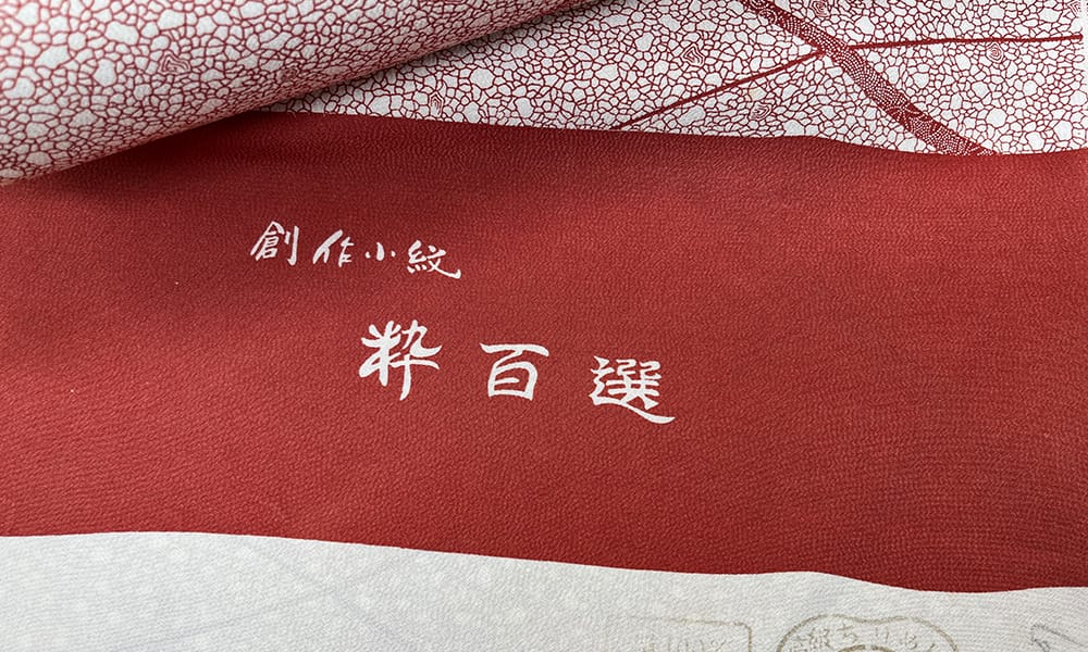 作品番号0002証明画像
