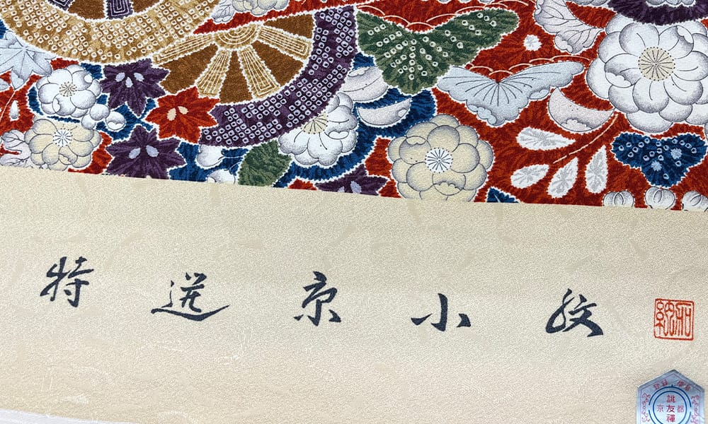 作品番号0003証明画像